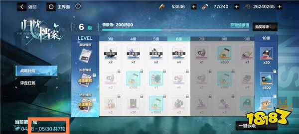 抽卡攻略配图7