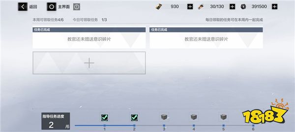 新手开局攻略配图3