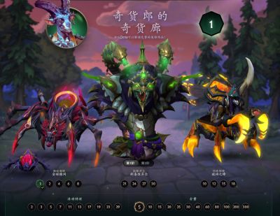 DOTA2奇货廊6月上新：四套全新免费英雄套装+10款夏日特效