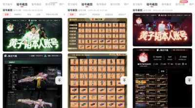 黄子韬三款顶级游戏账号挂牌盼之引全网热议，虚拟财产正规交易再成焦点