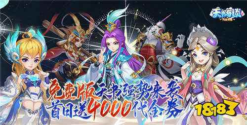 天书奇谈0.05折破解版