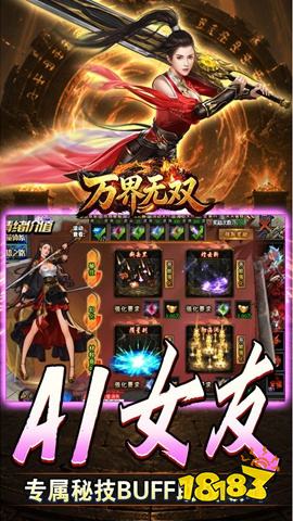 万界无双传奇官方正版