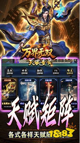 万界无双传奇官方正版