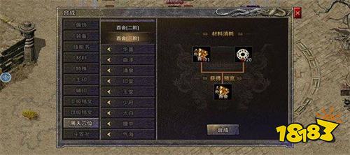 正版原始传奇官服