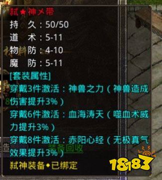 正版原始传奇官服