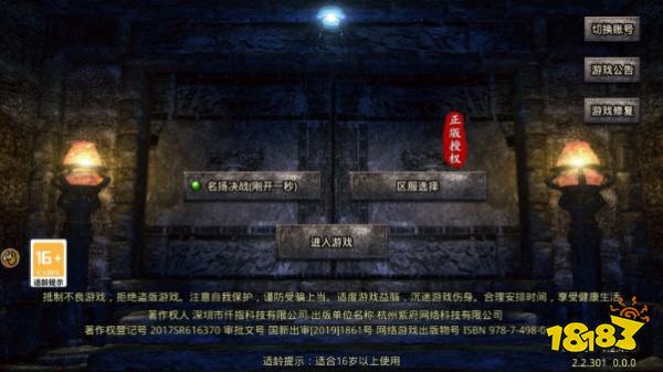 单机鬼服传奇一人玩