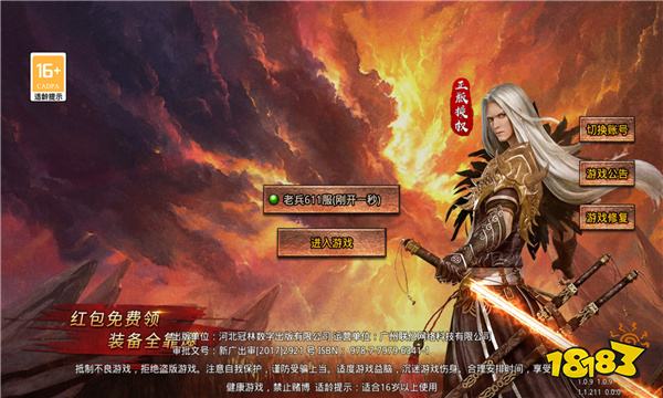 高爆传奇武侠版