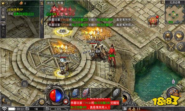 高爆传奇武侠版
