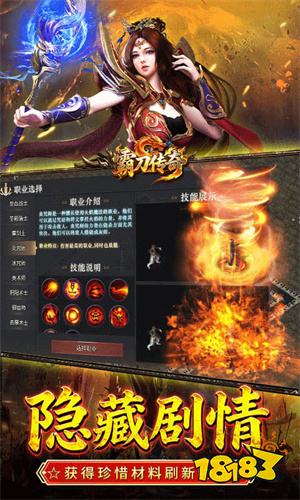 霸刀传奇赛追忆九流派返利版