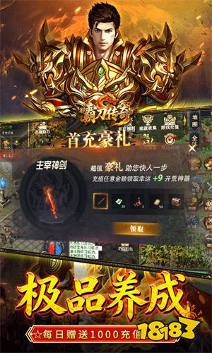 霸刀传奇赛追忆九流派返利版