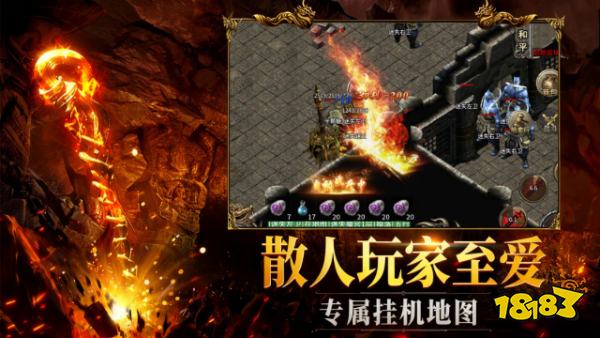 传奇怎么玩怎么赚钱 传奇手游搬砖攻略介绍