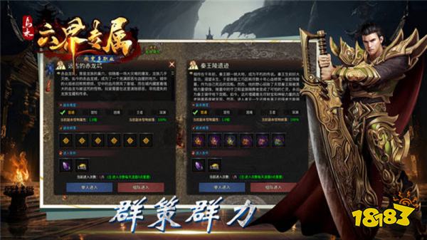乌木六界专属传奇手游