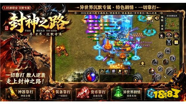 至尊神器之封神之路