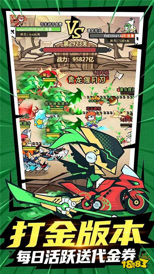 火源战纪0.1折日送6480版