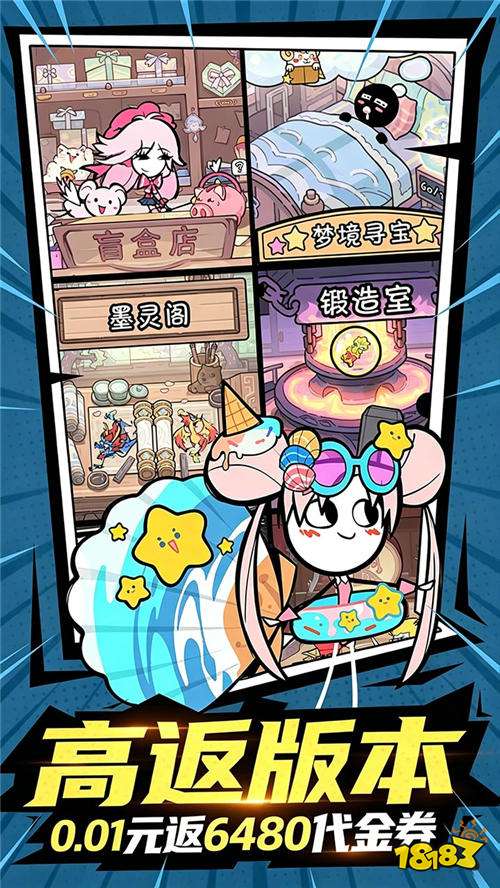 火源战纪0.1折日送6480版