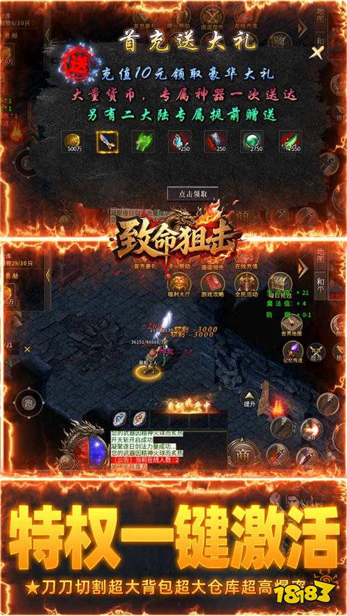致命狙击传说福利版