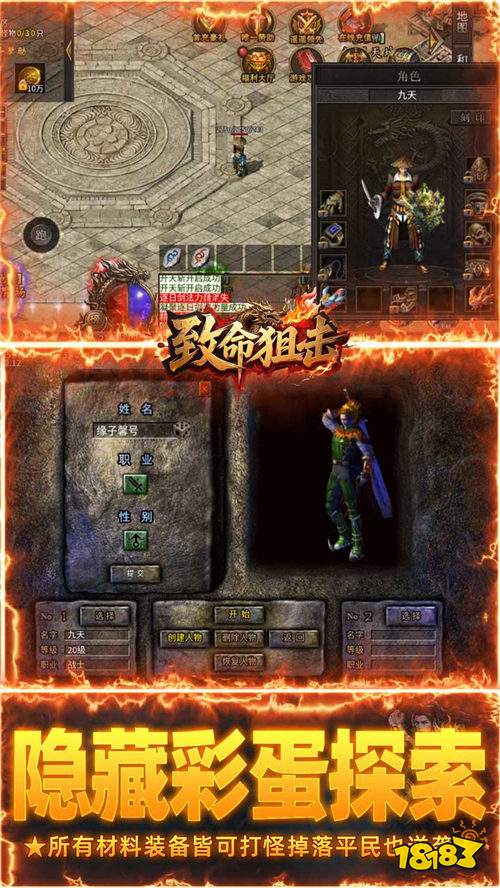 致命狙击传说福利版