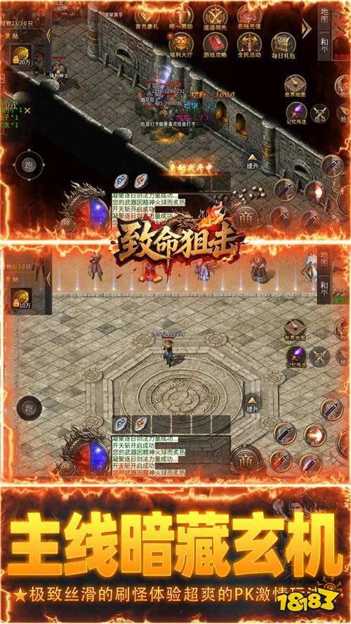 致命狙击传说福利版