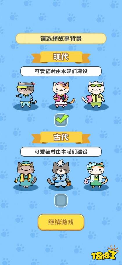 我在猫村搞事业手机版