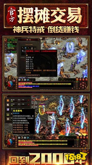 虎符传奇微信小游戏下载