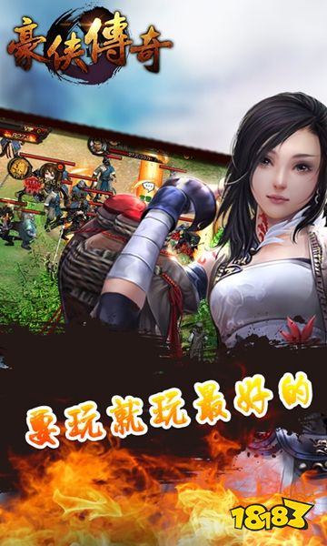 豪侠传奇微信小游戏下载