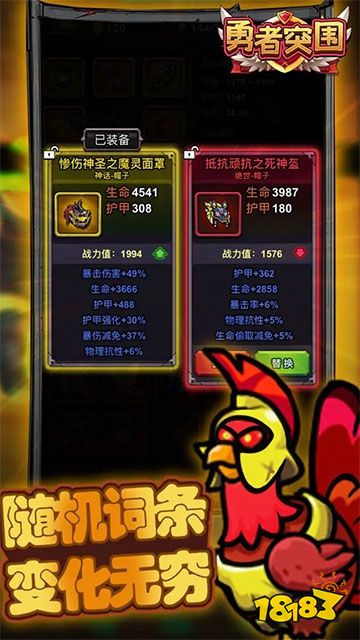 勇者突围解锁版下载