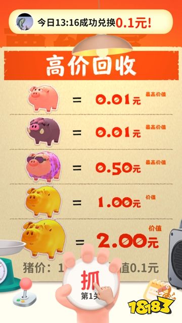 抓金猪游戏微信小游戏免下载直玩