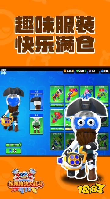 极限枪战大乱斗免广告版下载