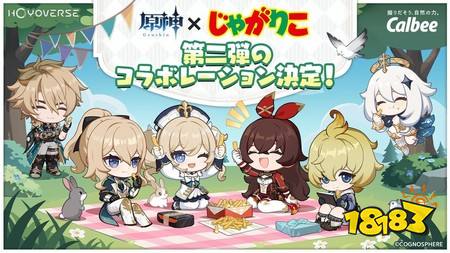 《原神》与Calbee卡乐比马铃薯零食“JagaRico”展开第二弹联名合作,推出全新包装