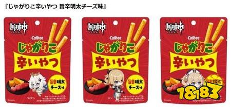 《原神》与Calbee卡乐比马铃薯零食“JagaRico”展开第二弹联名合作,推出全新包装