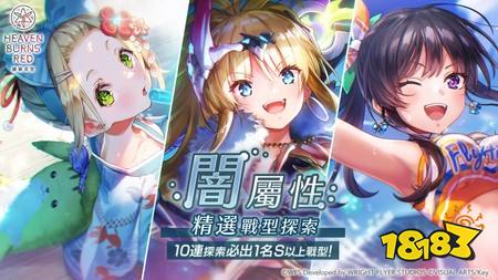 《绯染天空》x《女神异闻录5 皇家版》举办合作战型探索Part2 VIOLET、茅森月歌以合作战术型态登场