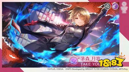 《绯染天空》x《女神异闻录5 皇家版》举办合作战型探索Part2 VIOLET、茅森月歌以合作战术型态登场