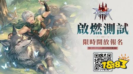 《RO 仙境传说 3》