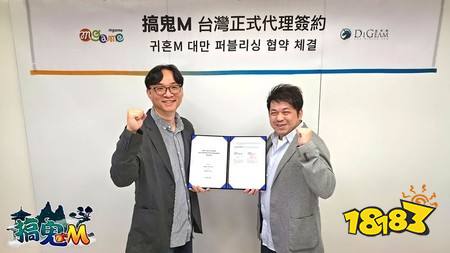 经典横轴卷轴MMORPG改编《搞鬼 M》确定登陆中国台港澳地区 在掌中重新体验斩妖除魔的乐趣