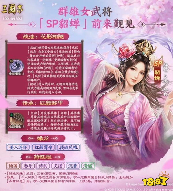 三国志战棋版官服下载
