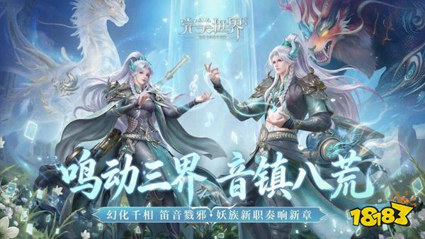 完美世界九游服下载