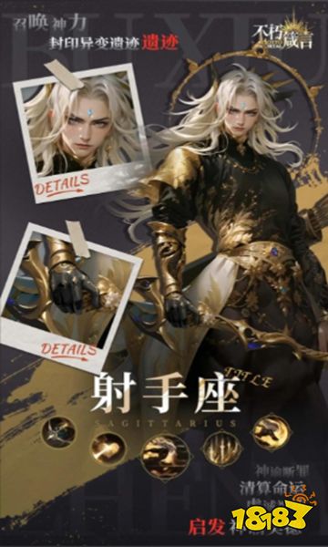 不朽箴言九游服下载