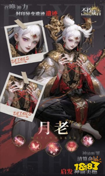 不朽箴言九游服下载