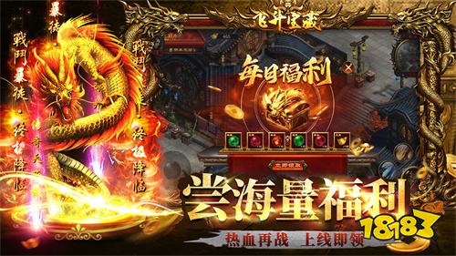 鬼服传奇变态版