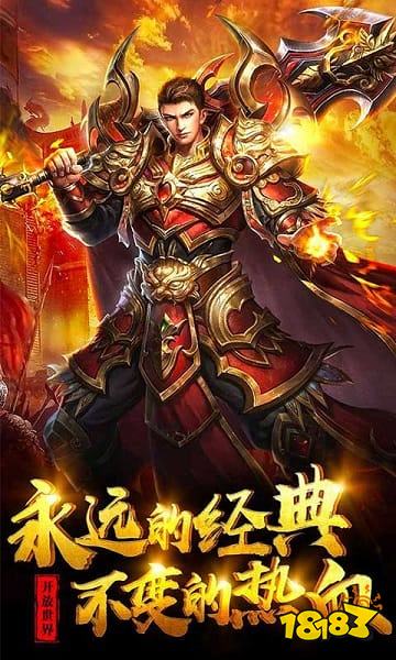 动天地传奇手游下载