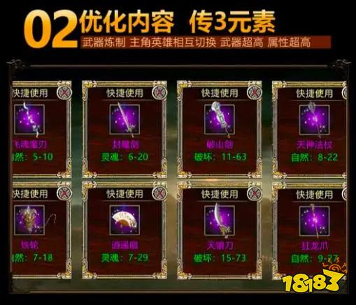传奇3英雄合击手游
