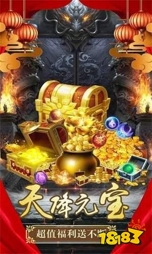 上线5000级的传奇游戏