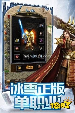 冰雪传奇单职业官网下载