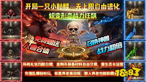 大飞超变骷髅进化