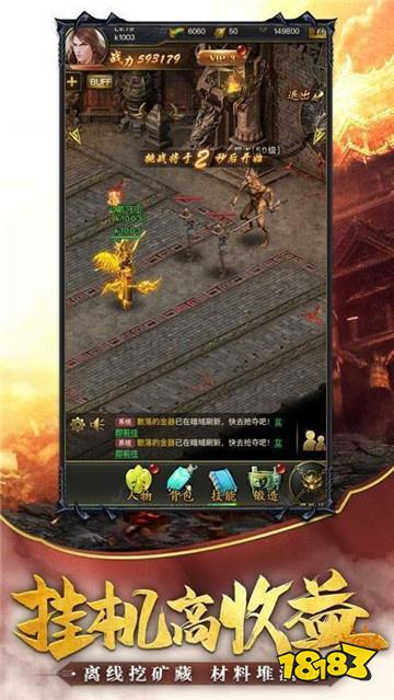 小小屠龙下载安装
