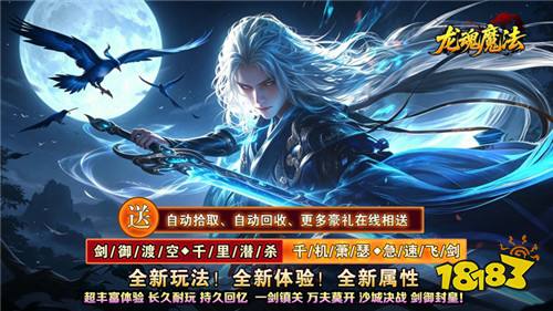 再战龙城!《龙魂魔法》经典传奇,热血永不落幕!