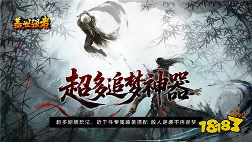 盖世强者散人追梦江湖录版