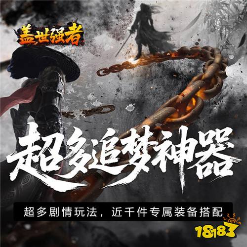 盖世强者散人追梦江湖录版