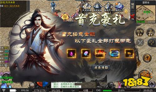 盖世强者散人追梦江湖录版