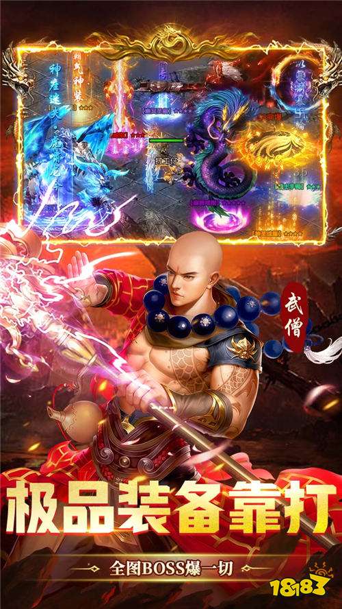武林盛典复古六职业送328版